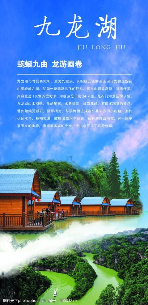 冠豸山九龙湖连城风景九龙湖