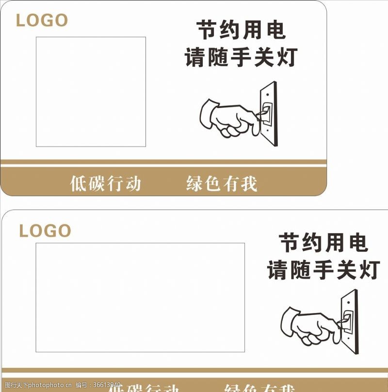 vi环境导示系统随手关灯