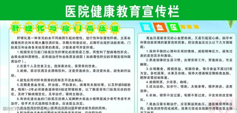 中医文化长廊医院宣传栏健康宣传栏