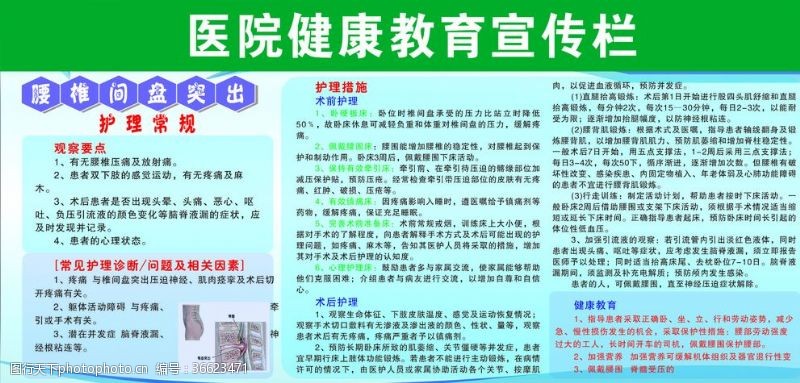 中医文化长廊医院宣传栏健康宣传栏