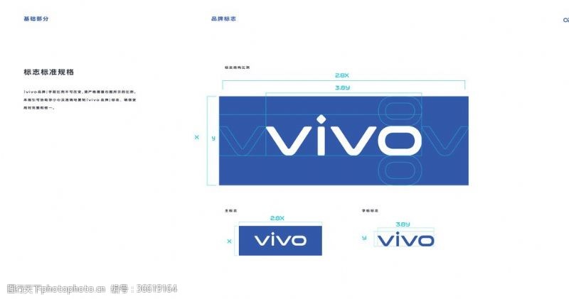 vivo新版LOGO