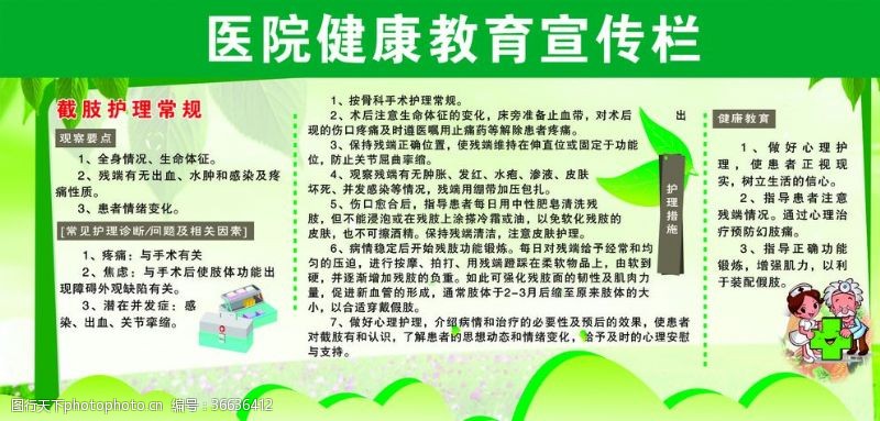 中医文化长廊医院宣传栏