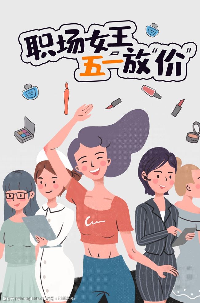 丰收大地女王放假插画