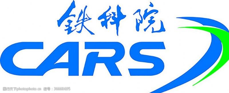 cars中国铁道科学研究院logo