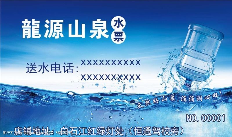饮水设备广告单净水机