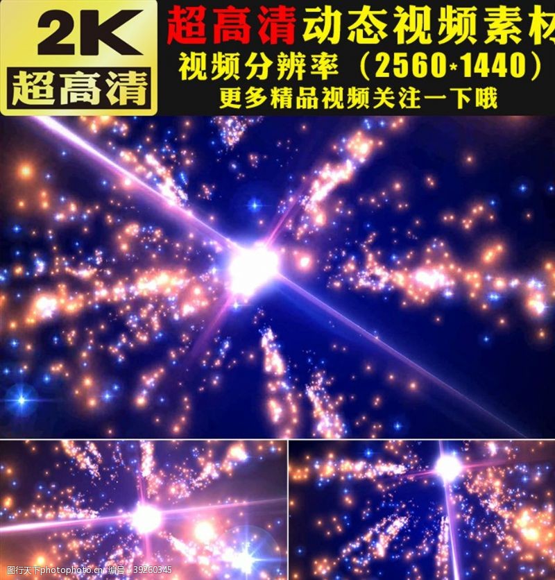 2k七彩光效粒子跳动穿梭视频素材