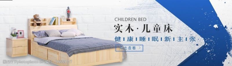 沙发品牌实木儿童床