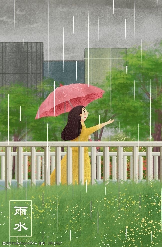 春分雨水节气雨中女孩海报