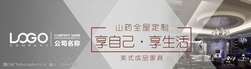 绿色网站装修公司海报