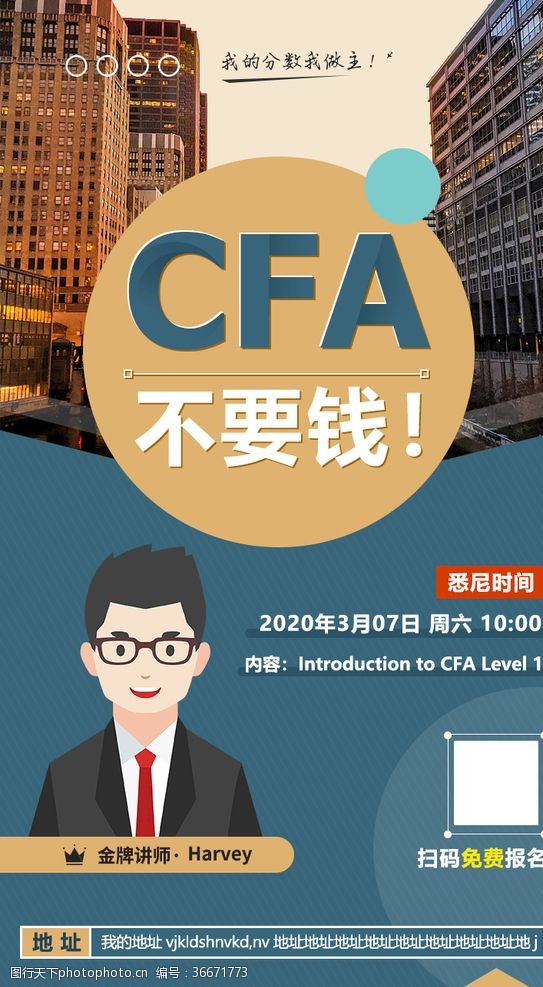 cfaCFA不要钱