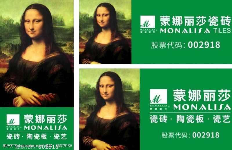 瓷砖户外广告蒙娜丽莎