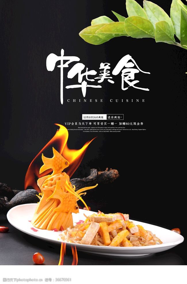水饺挂画中华美食