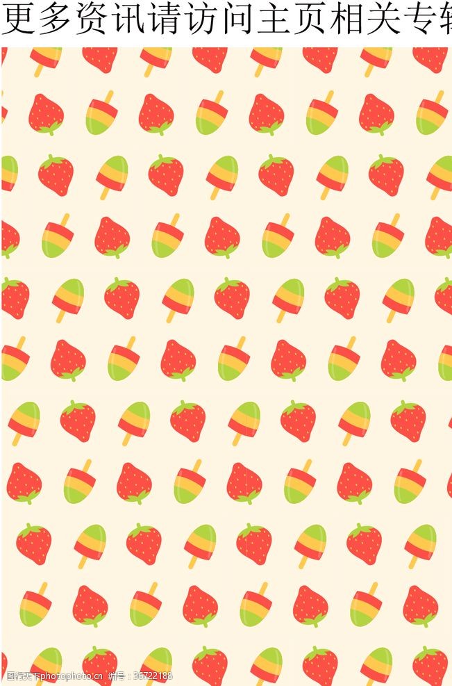 卡通菠萝矢量图草莓水果印花