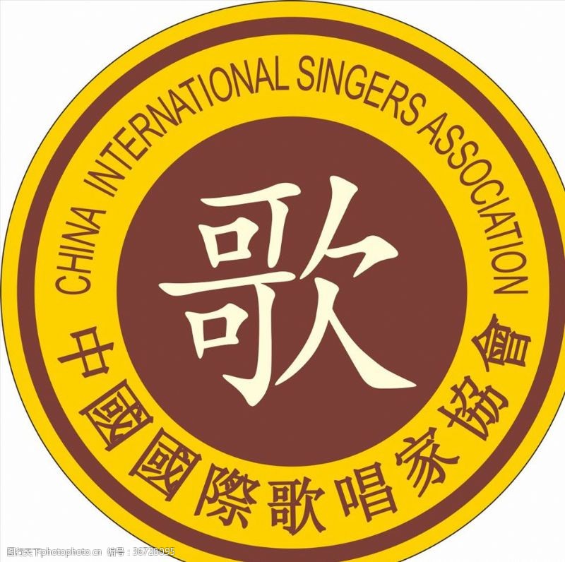 吉他招新海报国际歌唱家协会