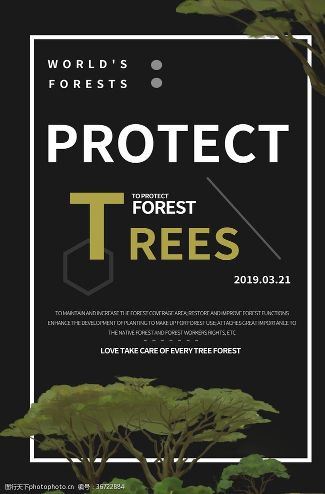 林业局展板世界绿化日