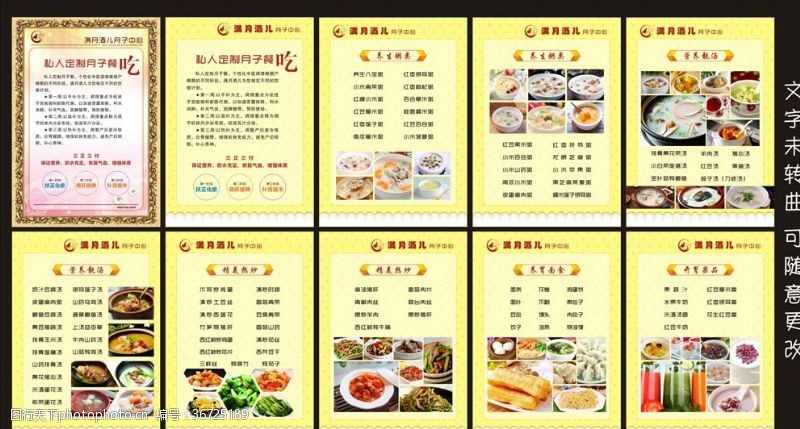 精美热炒图片免费下载 精美热炒素材 精美热炒模板 图行天下素材网