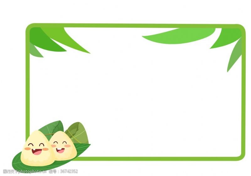 粽子拟人端午节拟人粽子手绘绿色植物叶子