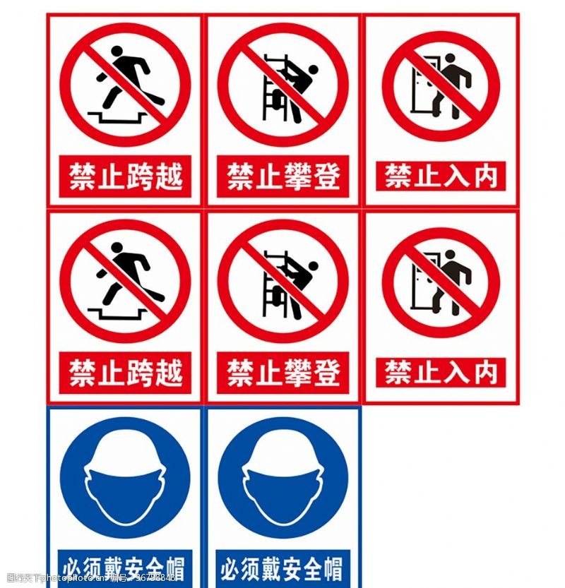 安全生产禁令工地标示标牌