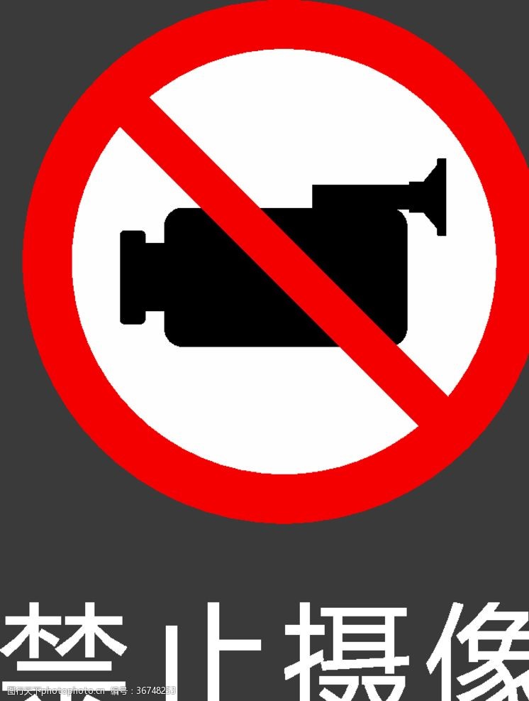 禁止推车禁止图标