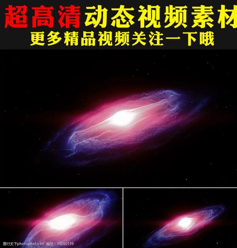 唯美星云星河粒子背景视频素材