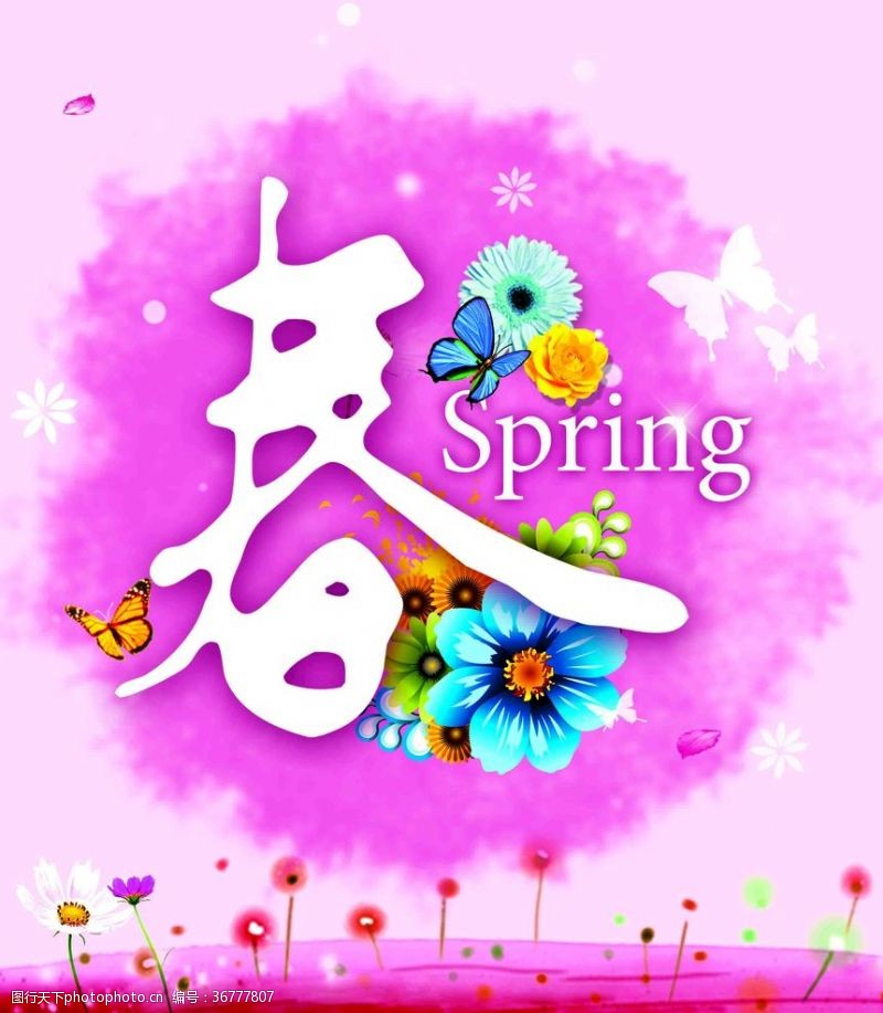 春spring