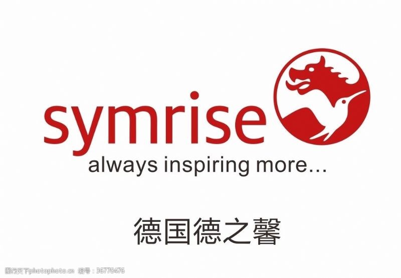 化妆原料Symrise德之馨logo