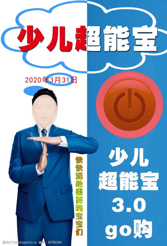 中国人寿保险贴士海报