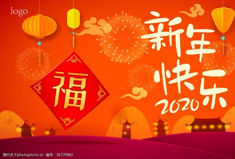 迎接祝新中国新年快乐