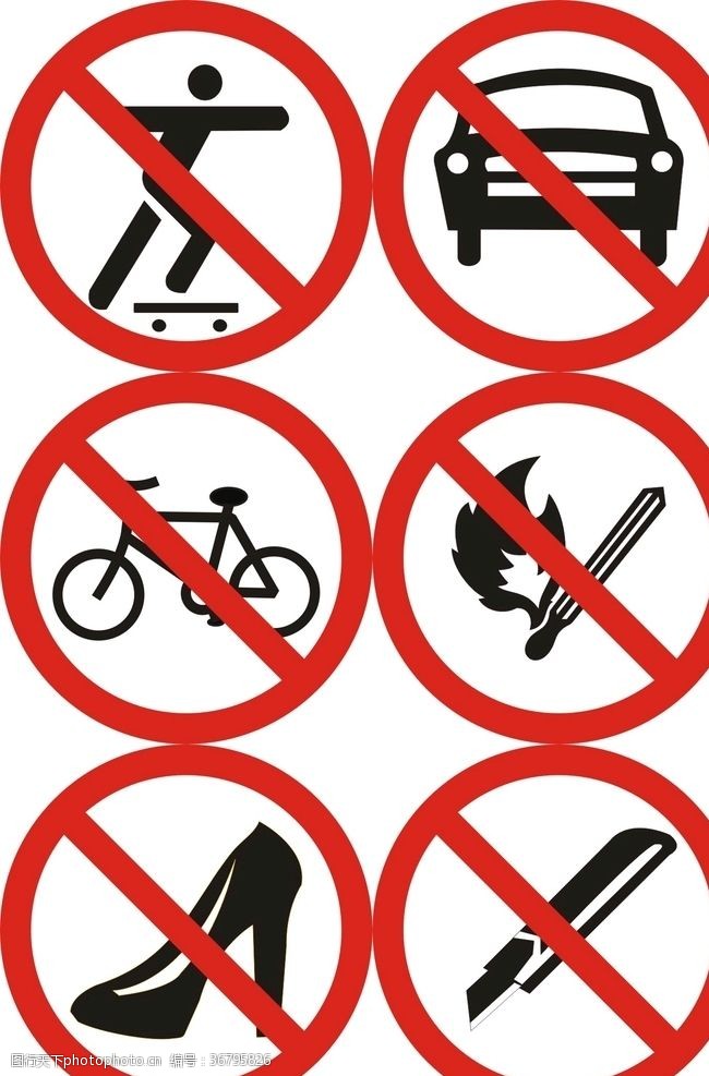 禁止骑车禁止各类标志