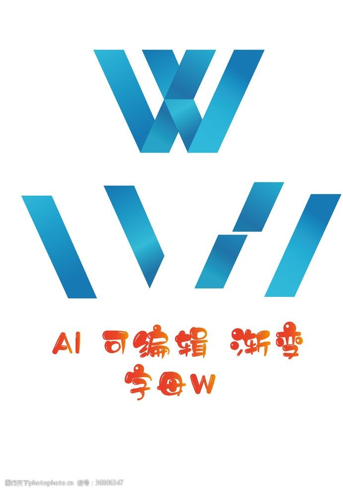 广告位立体字Wlogo字母