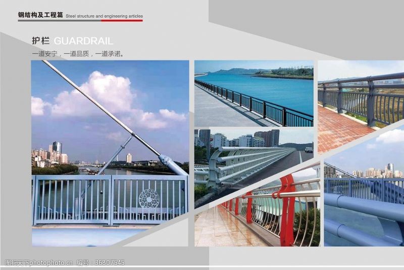 钢结构工程宣传册钢结构画册内页