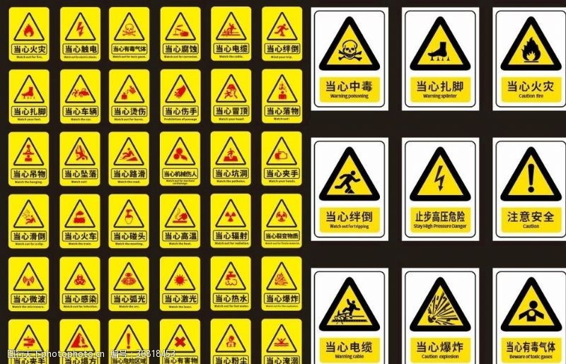 夹路交通标志安全标示警示标示禁止标示