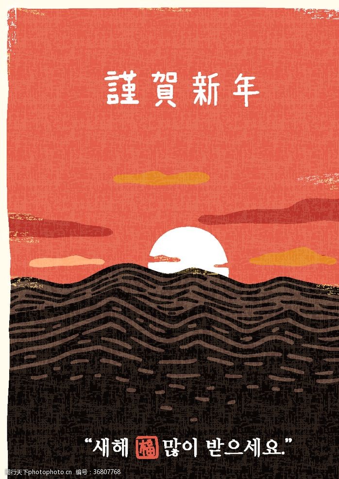 海平面日式和风山水风景插画