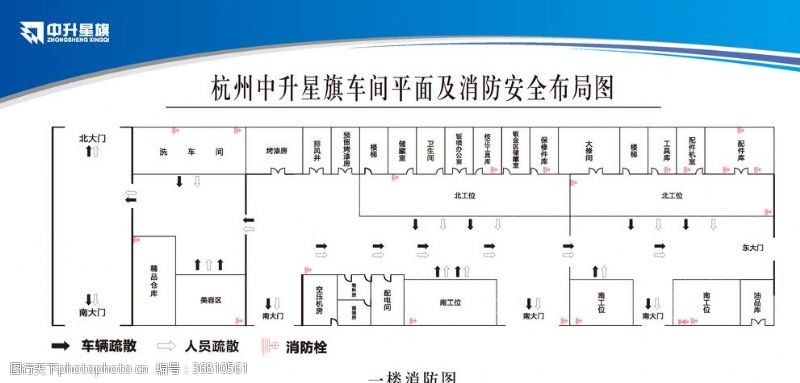 海平面车间消防平面图