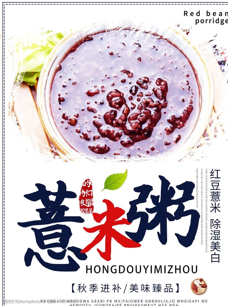 白皮瓜薏米粥