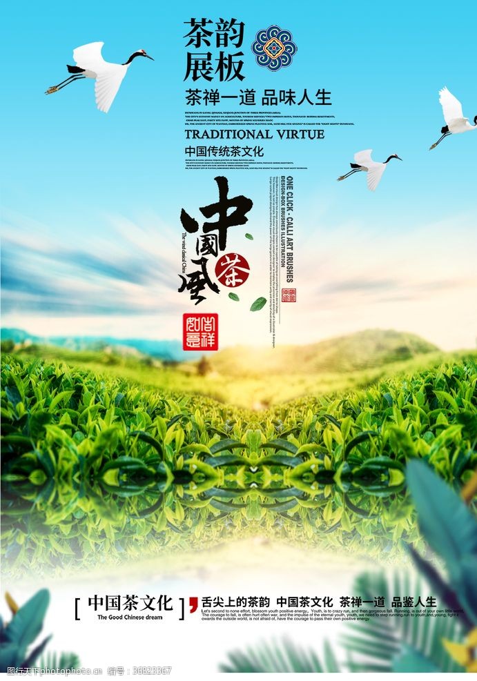 明前茶中国茶文化