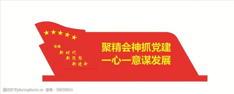 主题雕塑企业党建雕塑