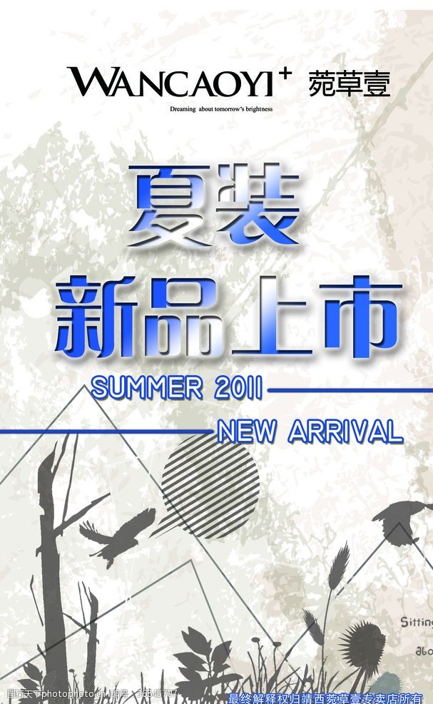 清凉一夏字体夏季