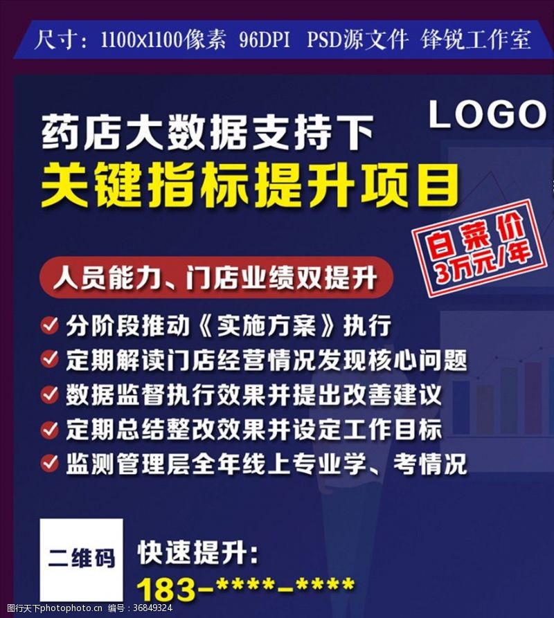 大连工业大学软件产品服务介绍海报