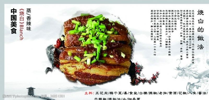 梅菜扣肉饭中国美食烧白