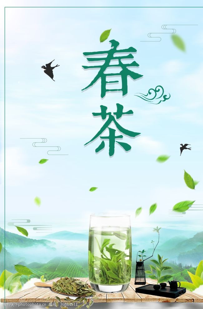 明前茶茶文化海报