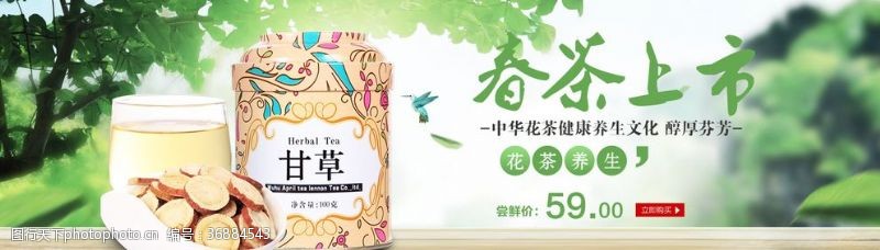 中华茶文化茶文化海报