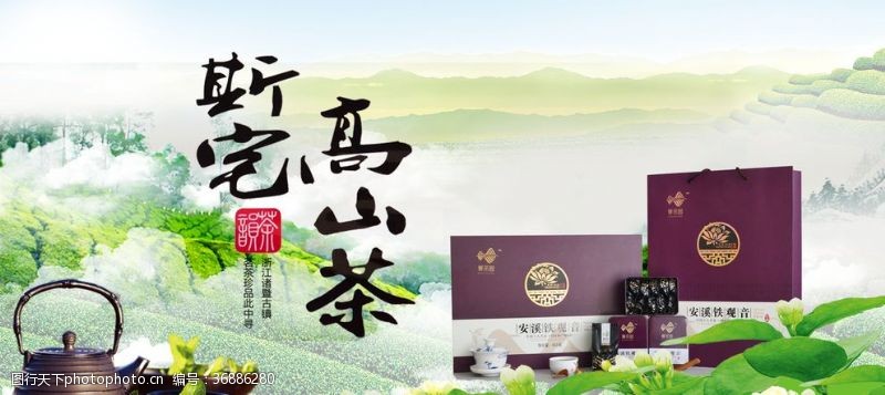 中华茶文化茶文化海报