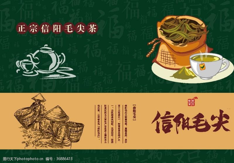 淘宝新茶上市茶文化海报
