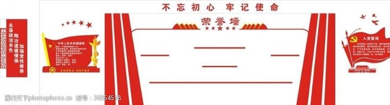 党委党建荣誉墙PVC雕刻板
