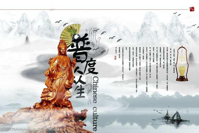 塑业画册佛教佛学宣传画册