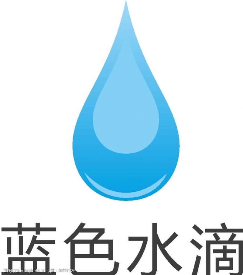 水滴符号蓝色水滴