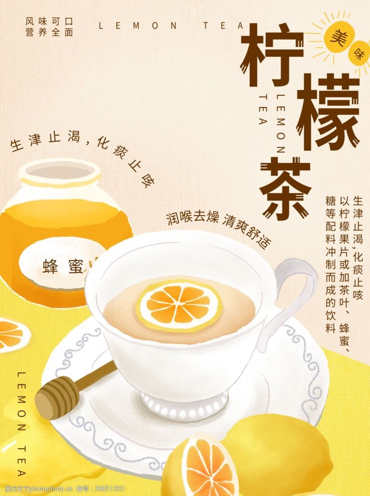 柠檬茶冲剂柠檬茶