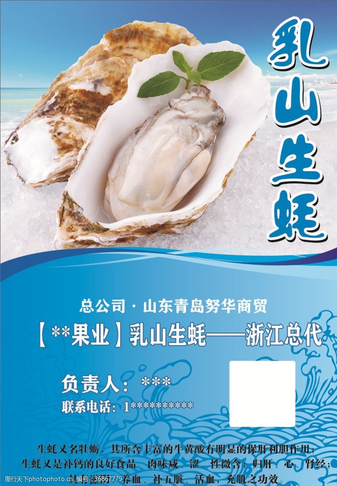 批发生蚝需要办什么执照