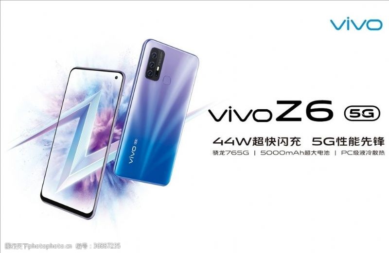 手机膜主图VIVO手机Z6新款手机灯箱